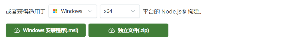The LTS download button on the Node.js site