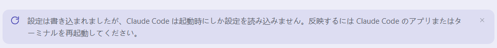 再起動の案内。まだ動いている古いプロセスの一覧