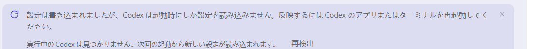 再起動の案内。まだ動いている古いプロセスの一覧
