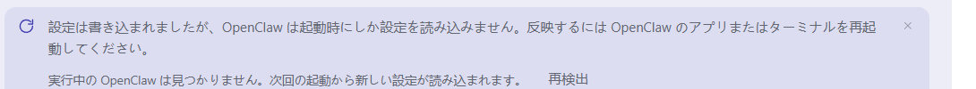再起動の案内