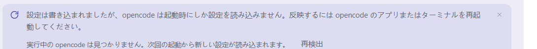 再起動の案内