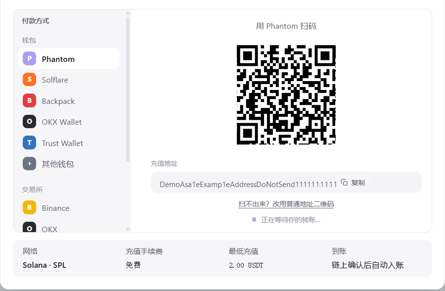 入金アドレスと QR コード
