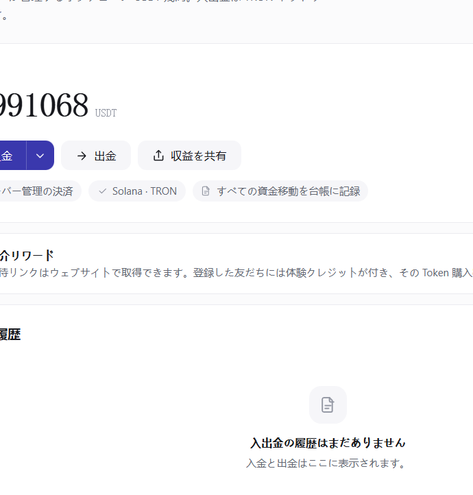 出金ページ