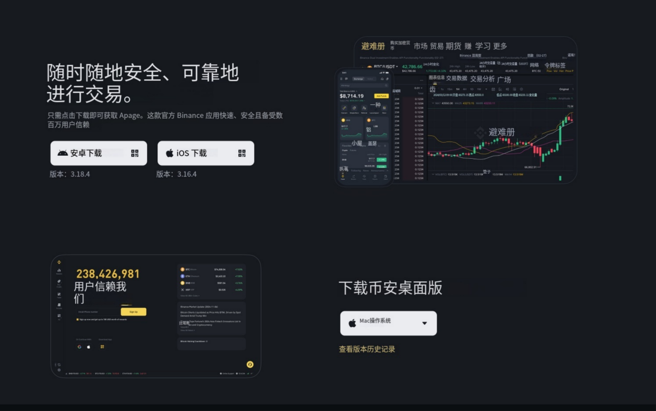The Binance download page: mobile top left, desktop bottom right