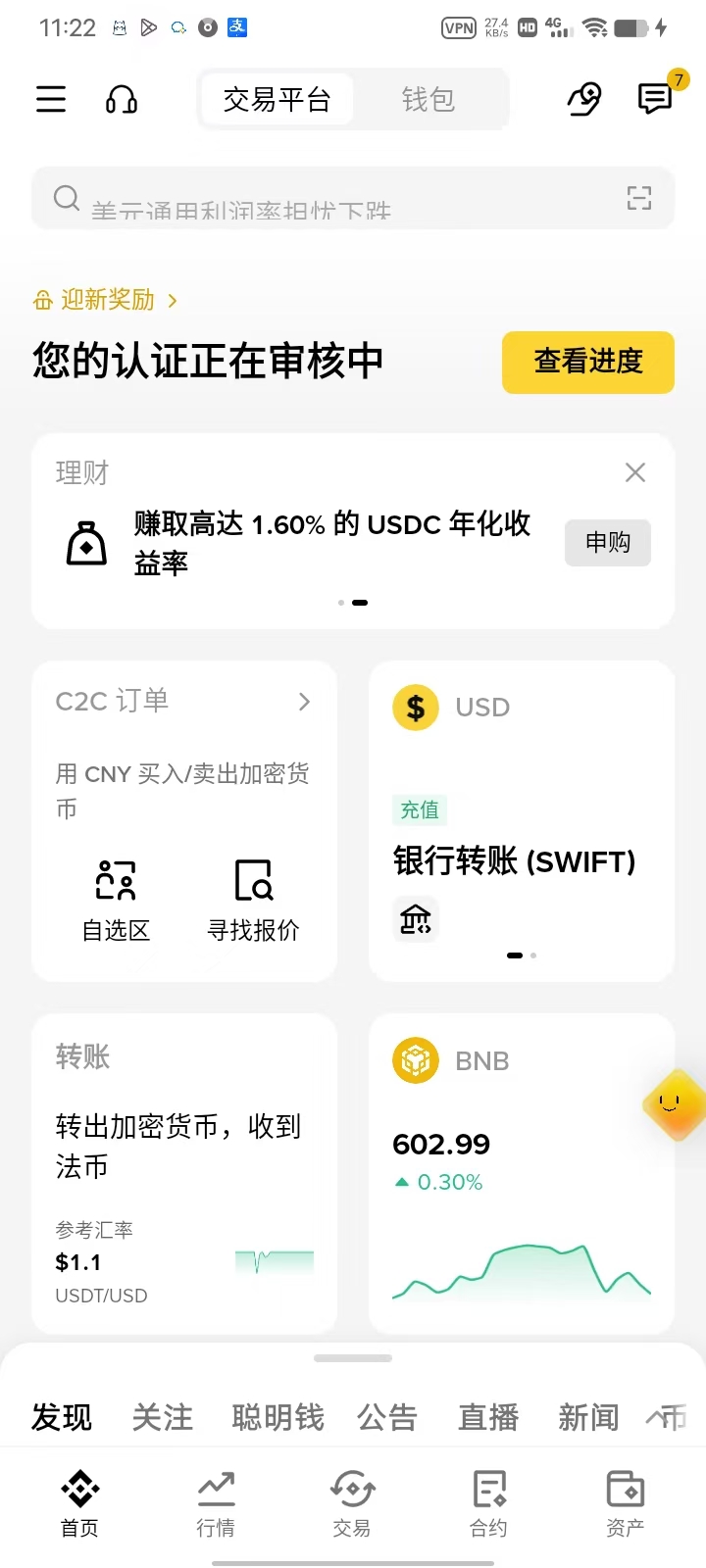 The verification-pending banner on the home screen