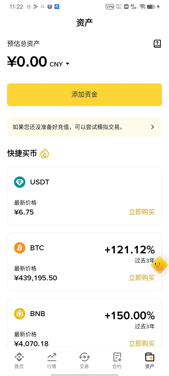 The assets page at zero, with the Add Funds button