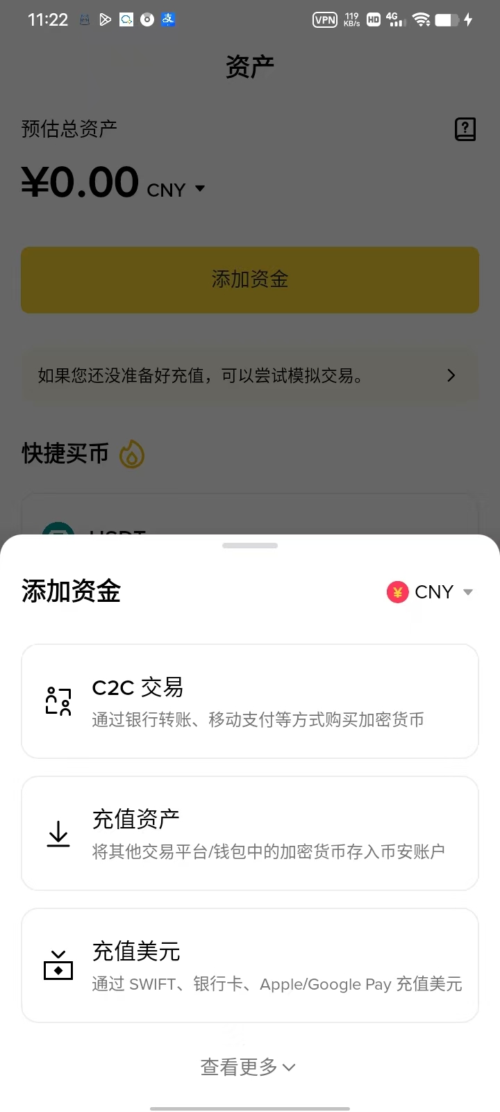 The Add Funds menu, C2C trading first