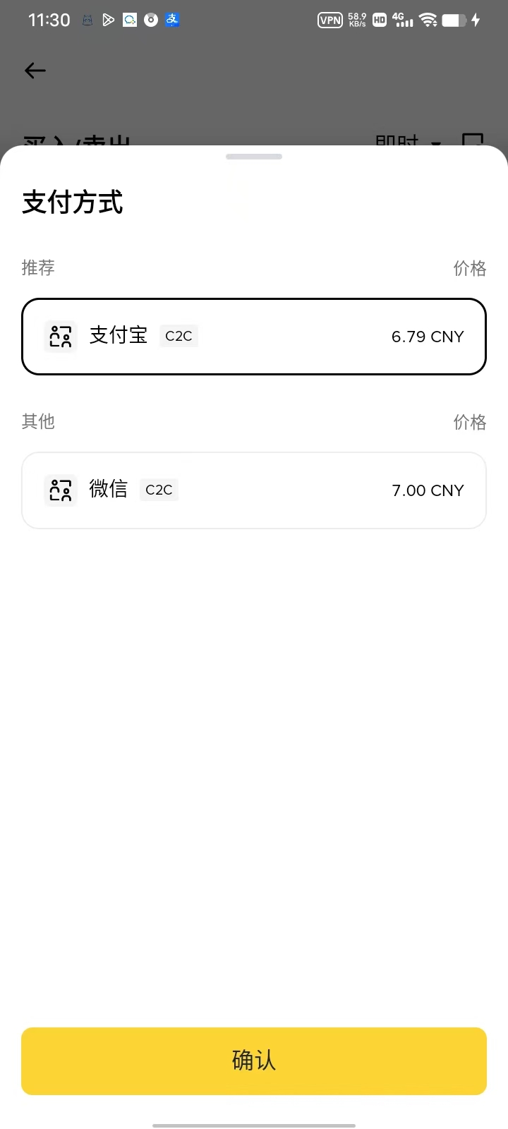 The payment-method confirmation sheet