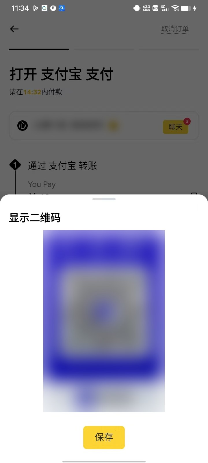 The payment instructions, with the QR code expanded