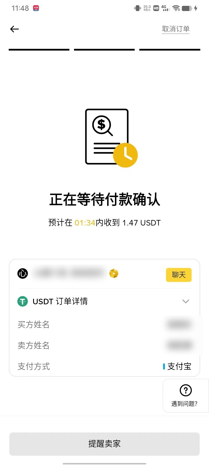 Waiting for the seller to release the USDT