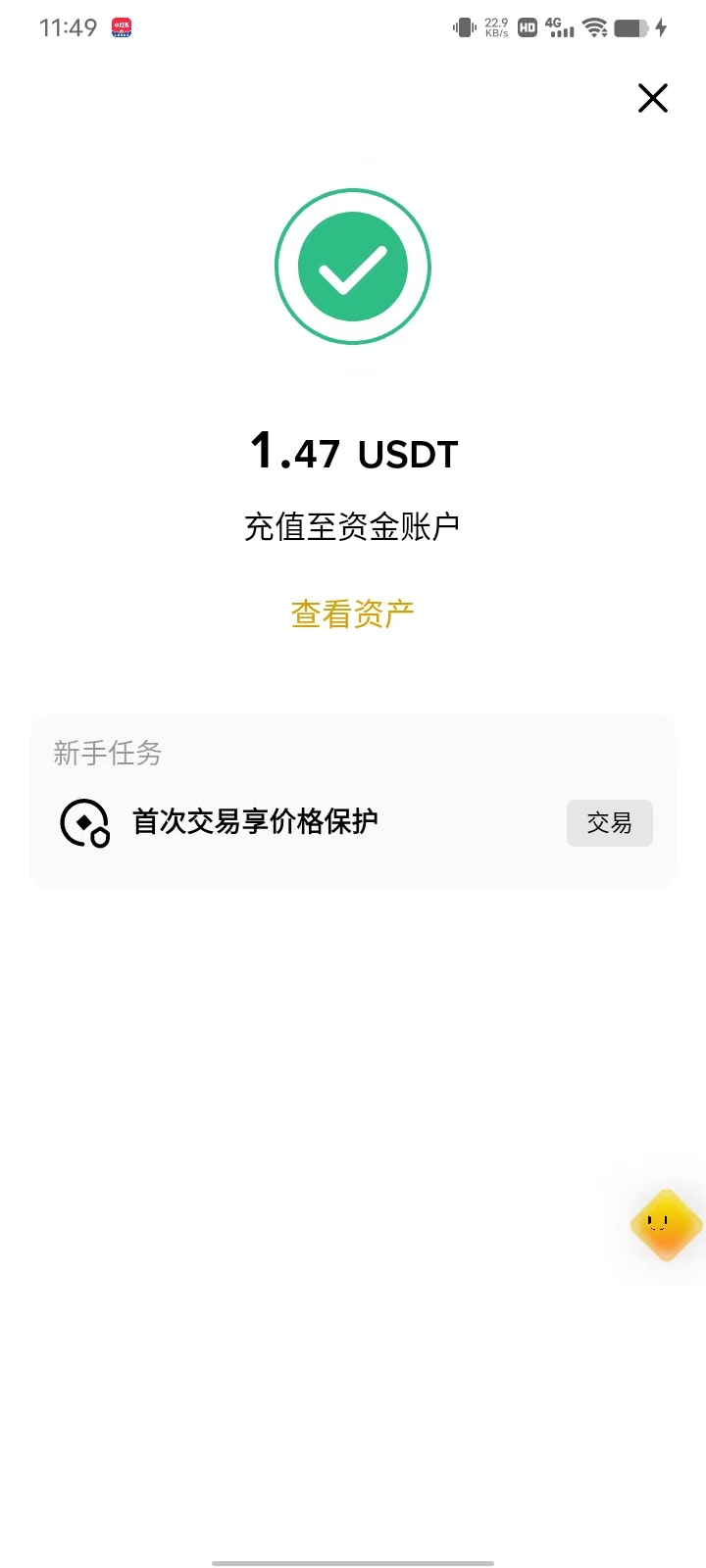The success notice: USDT credited to the funding account