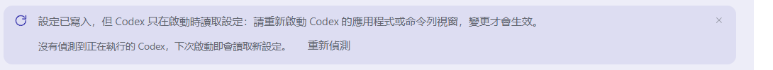 重啟提醒,列出仍在執行的舊處理程序