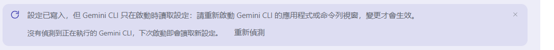 重啟提醒