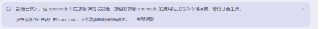 重啟提醒