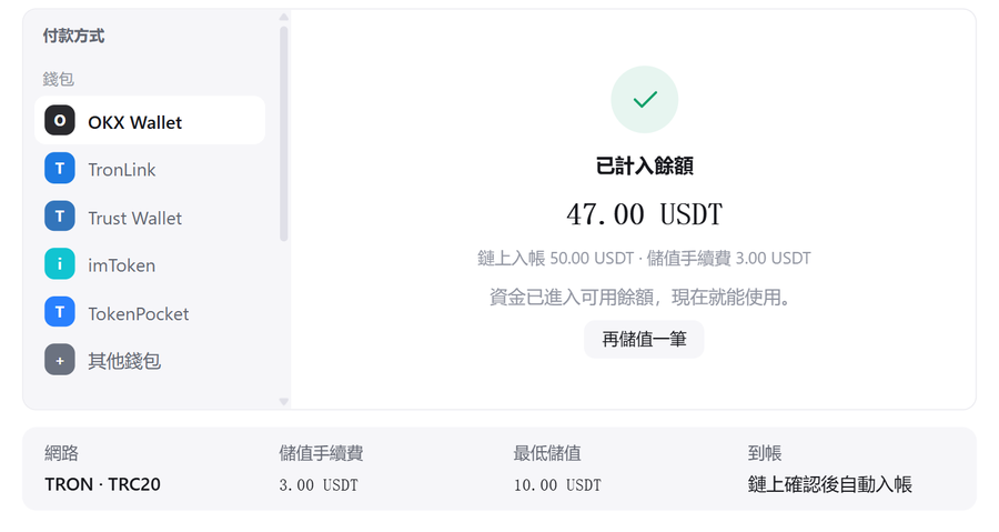 已計入餘額
