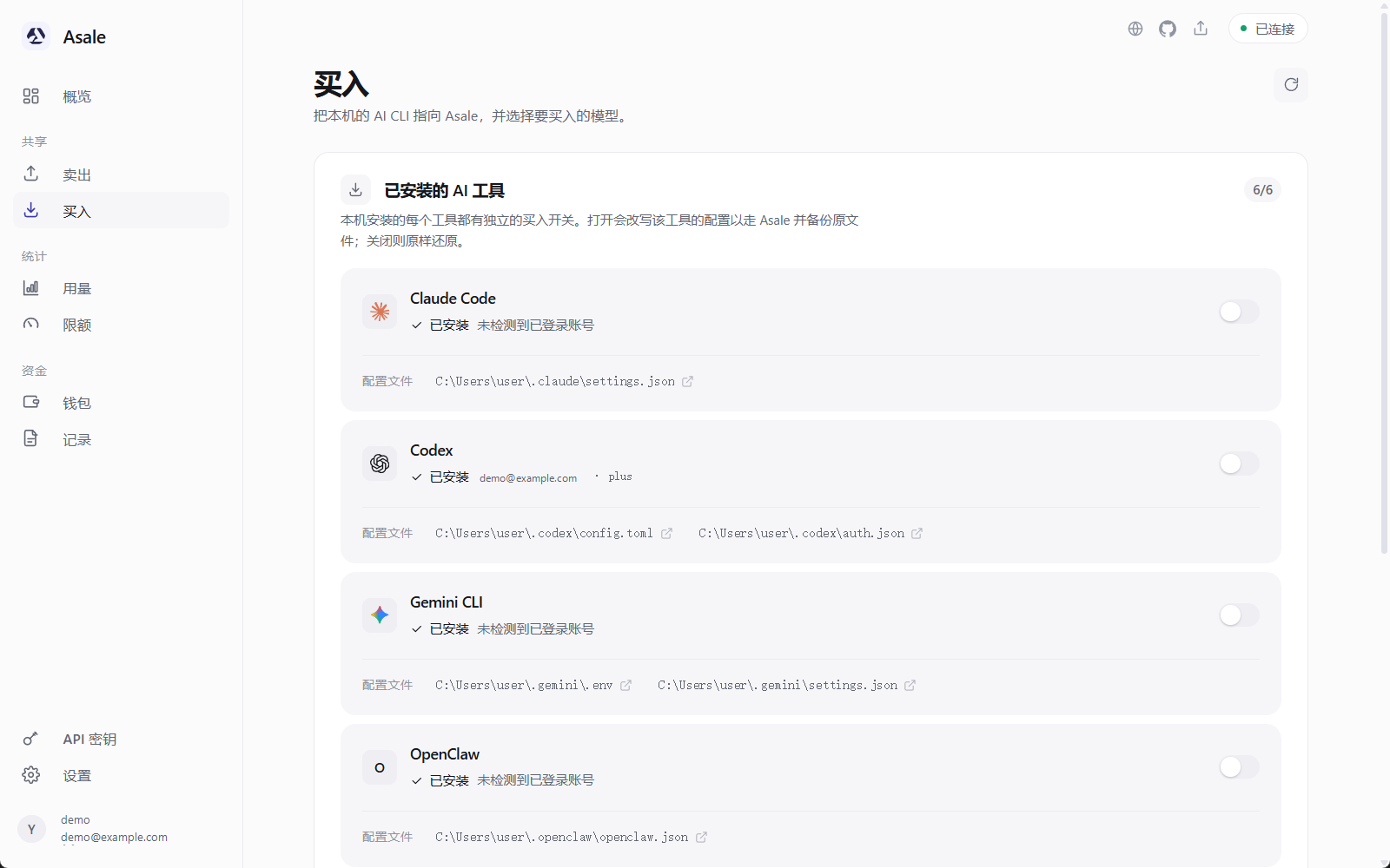 买入页，Claude Code 显示已安装