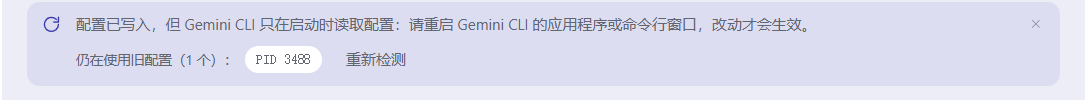 重启提醒