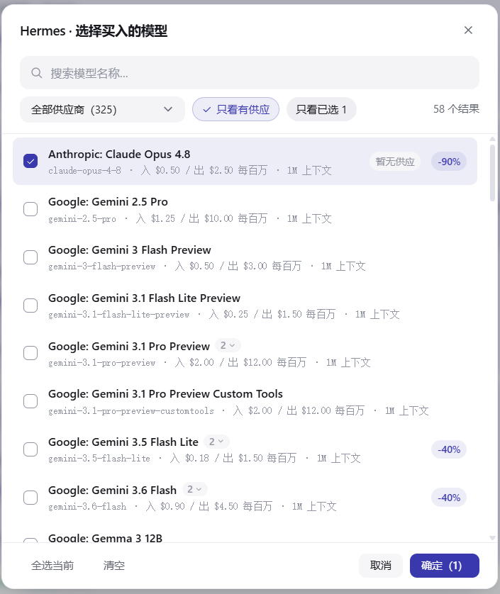 模型多选列表