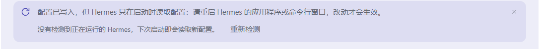 重启提醒