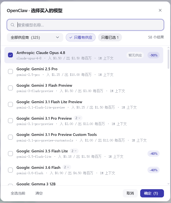 模型多选列表