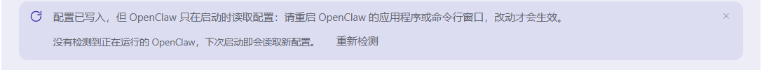 重启提醒