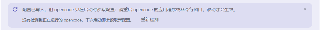 重启提醒