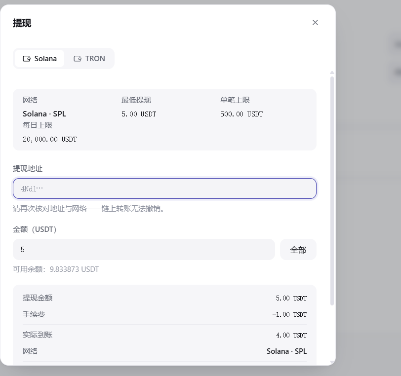 提现页面