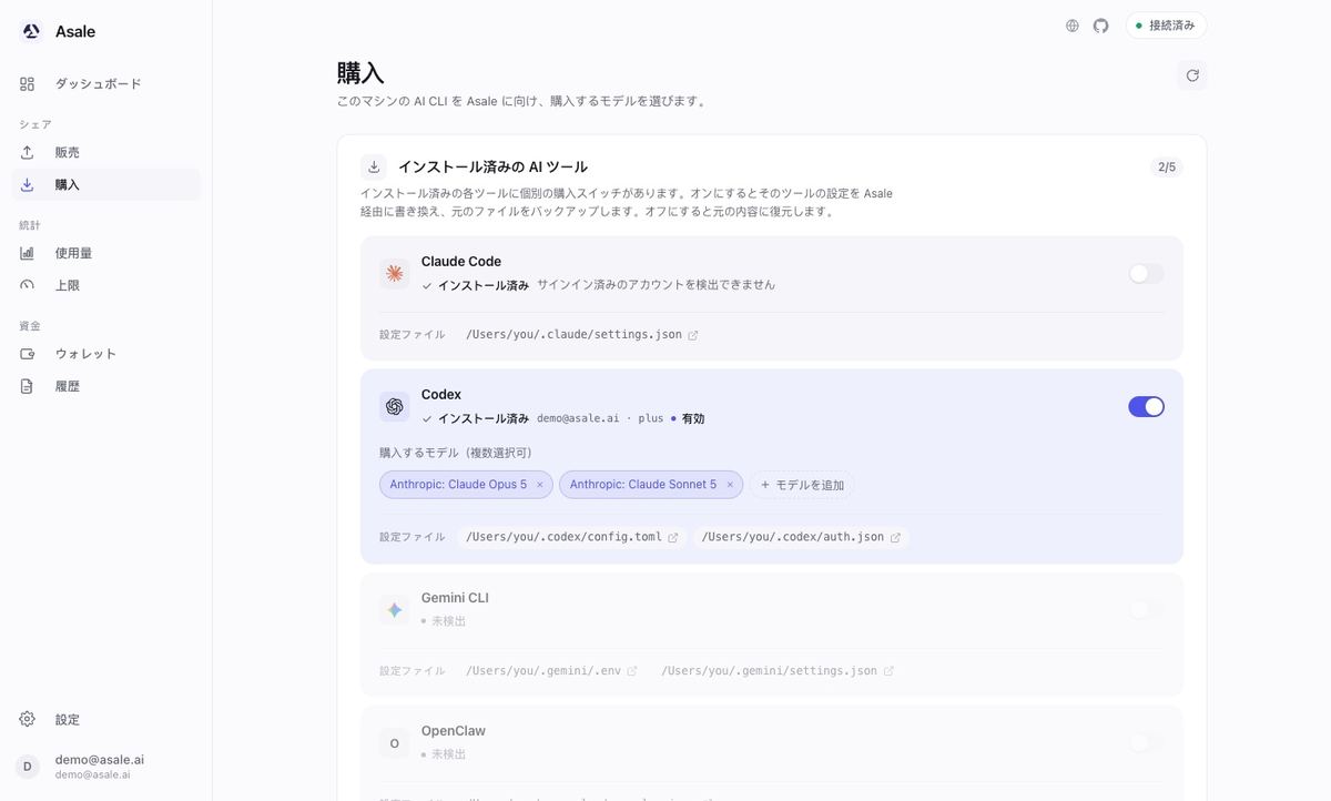 買う